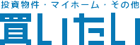 買いたい