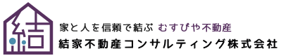 結家不動産コンサルティング株式会社